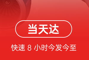 观音航空物流航空货运公司【机场